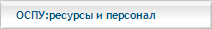 Орган по сертификации продукции и услуг