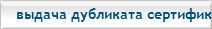 Регистрация декларации о соответствии