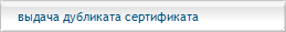 Регистрация декларации о соответствии