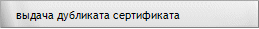 Регистрация декларации о соответствии